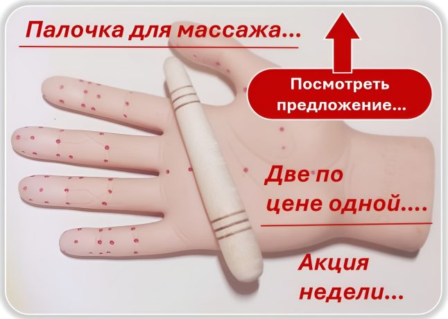 Палочка для массажа точек фото Палочка для массажа