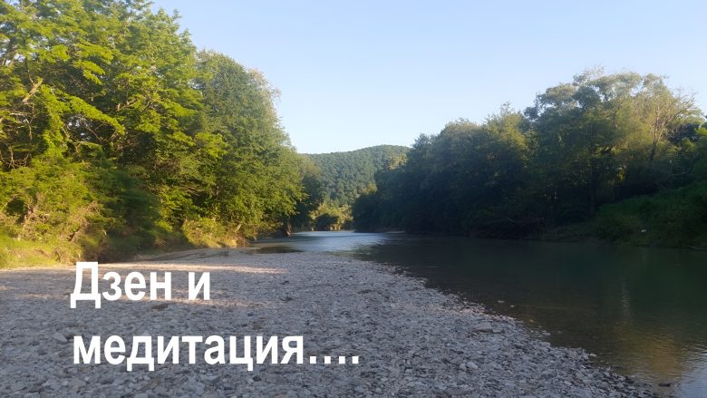 Дзен медитация для сна